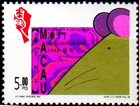 Марка Макао, посвящённая Году Крысы