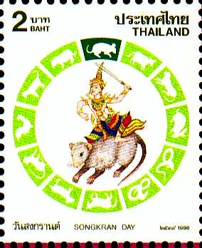 Марка Таиланда, посвящённая Году Крысы